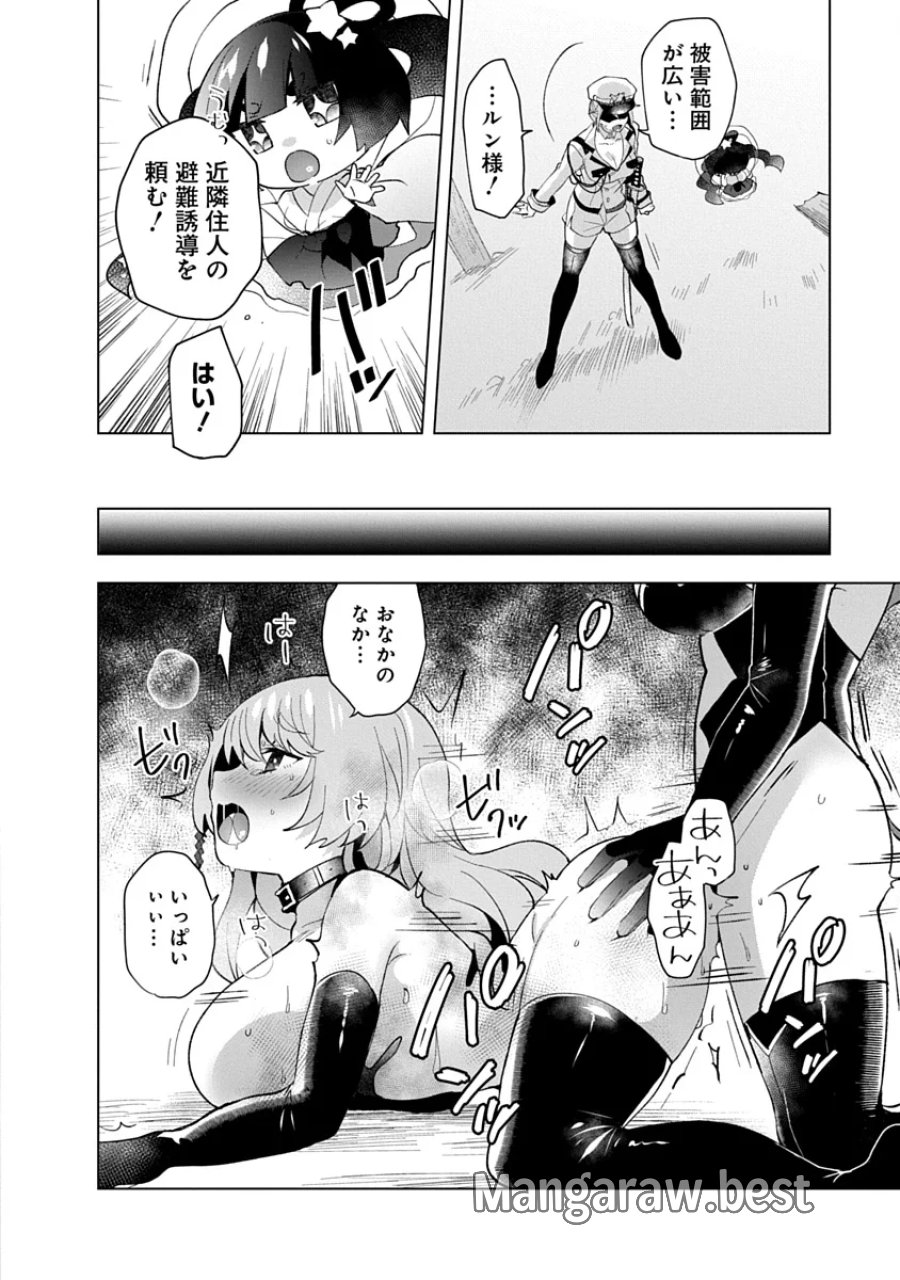 帝都お掃除奉仕団 第28話 - Page 12