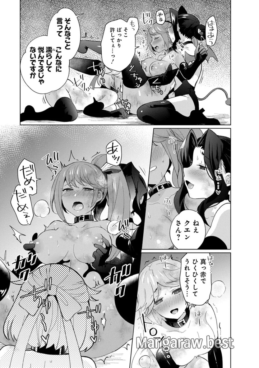 帝都お掃除奉仕団 第28話 - Page 15