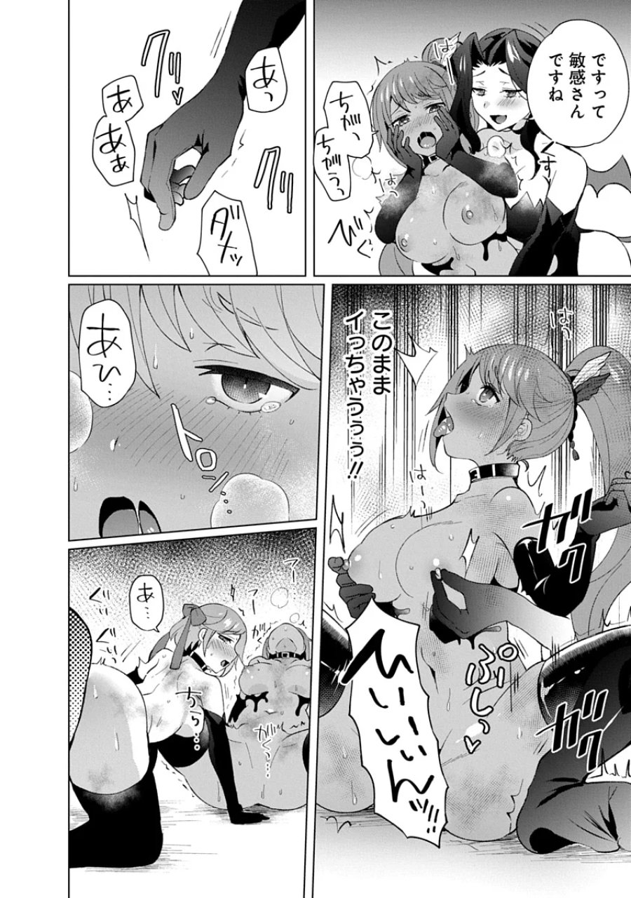 帝都お掃除奉仕団 第28話 - Page 16