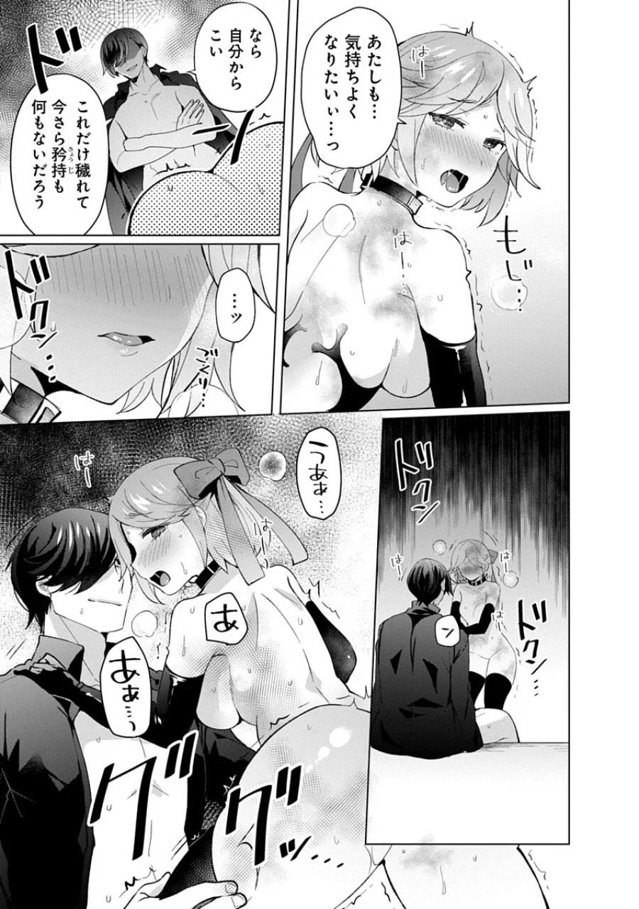 帝都お掃除奉仕団 第28話 - Page 17