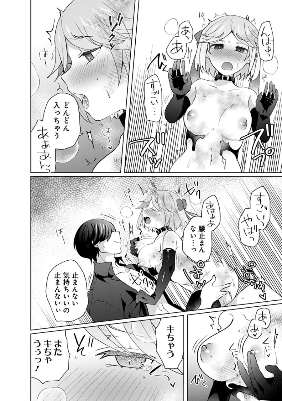 帝都お掃除奉仕団 第28話 - Page 18