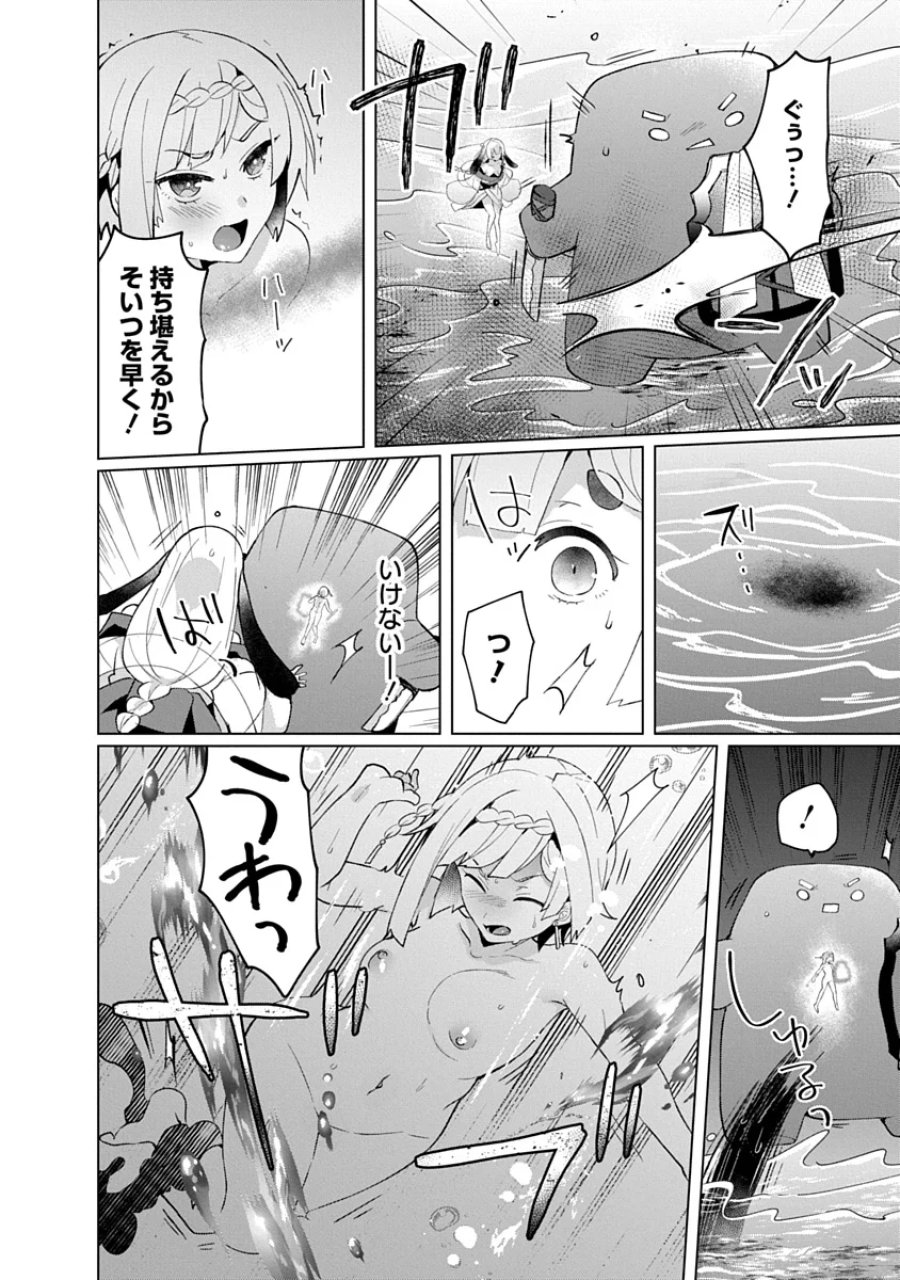 帝都お掃除奉仕団 第28話 - Page 20