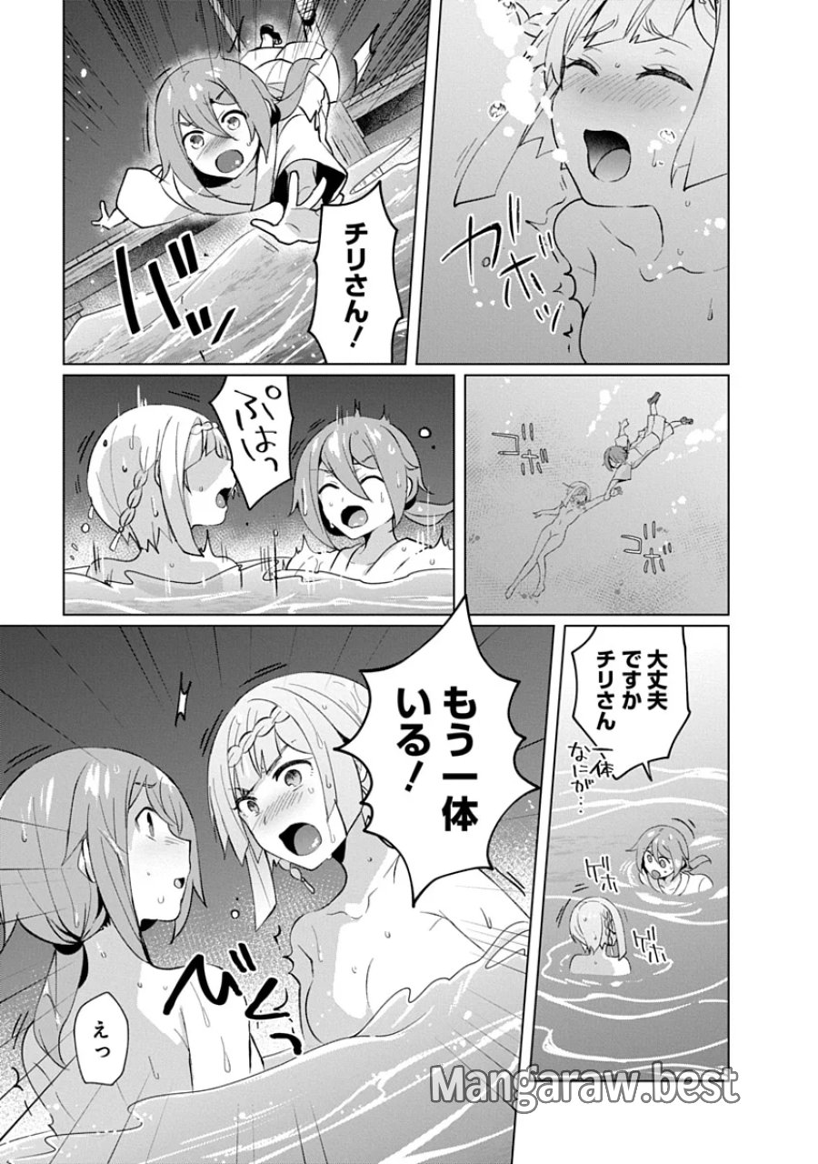 帝都お掃除奉仕団 第28話 - Page 21