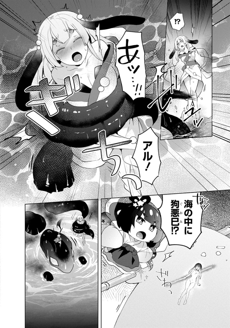 帝都お掃除奉仕団 第28話 - Page 22