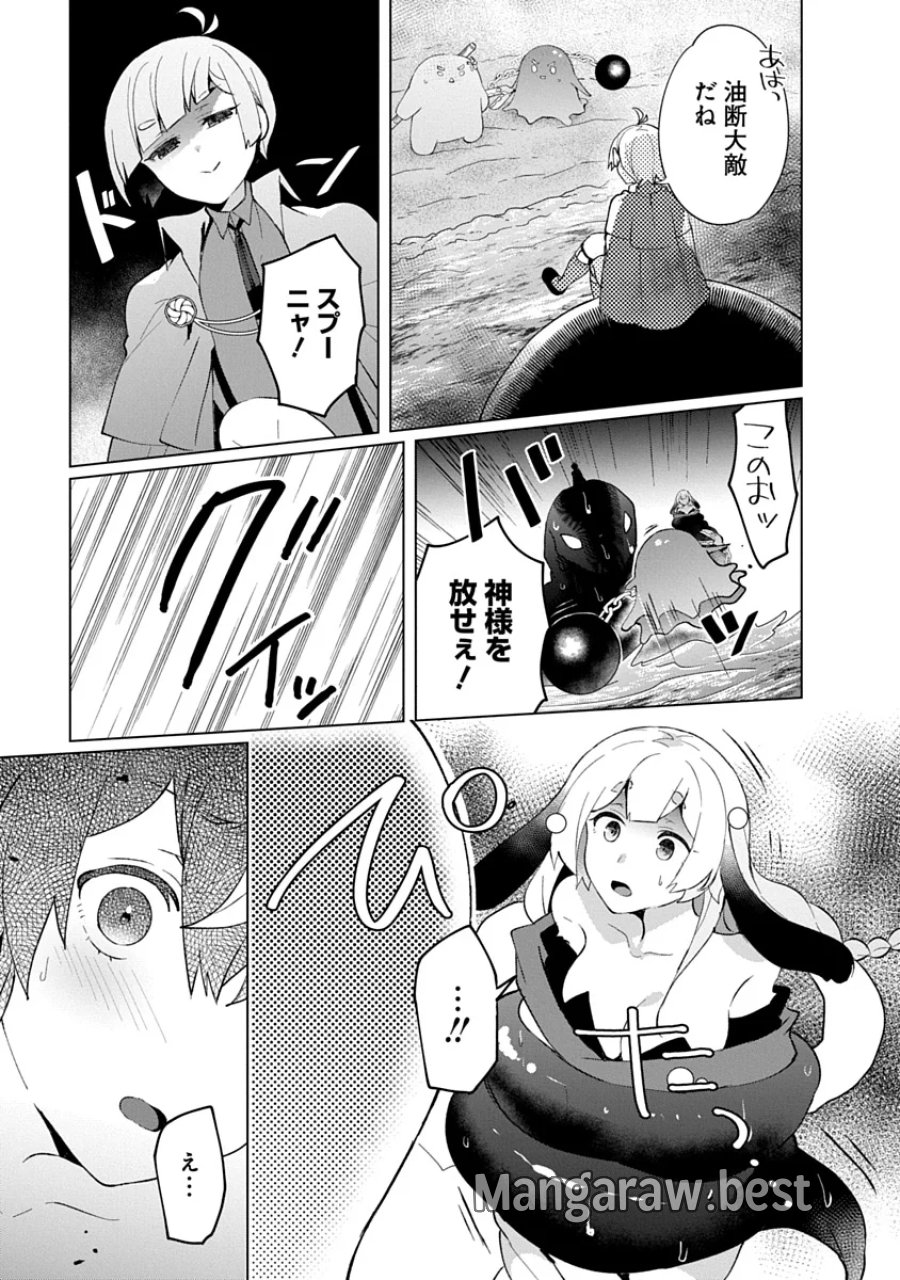 帝都お掃除奉仕団 第28話 - Page 23