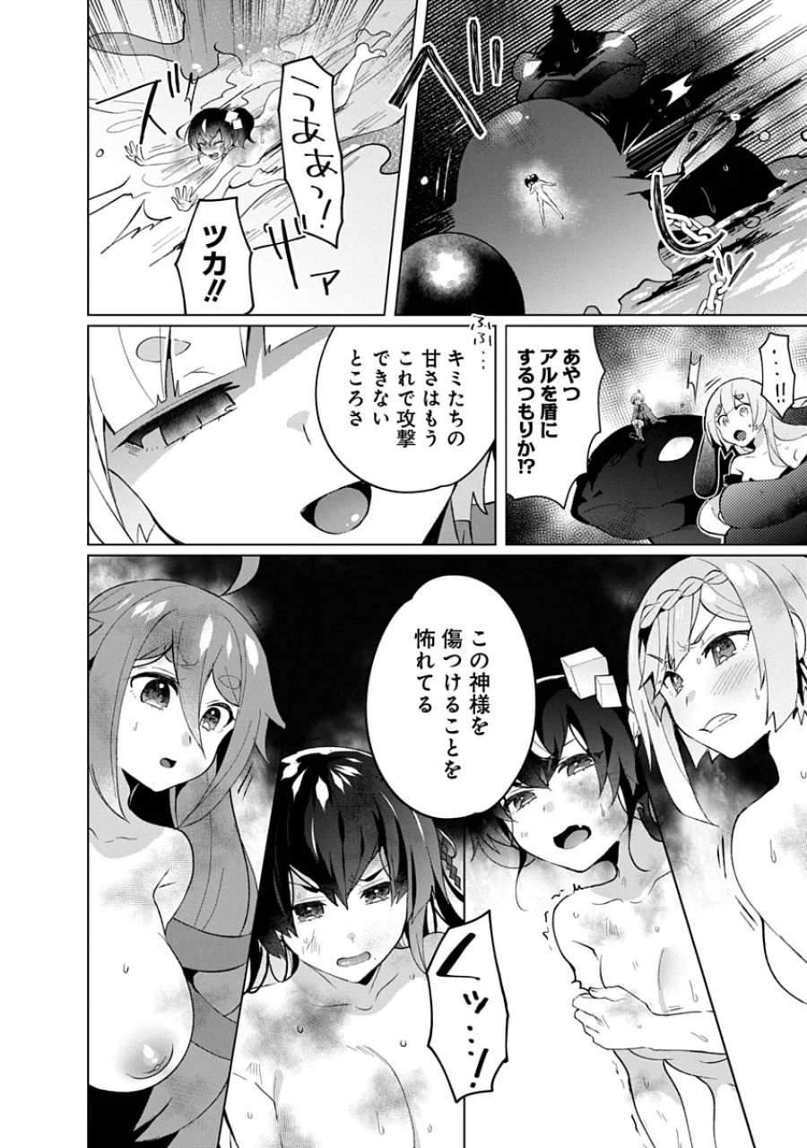 帝都お掃除奉仕団 第28話 - Page 24