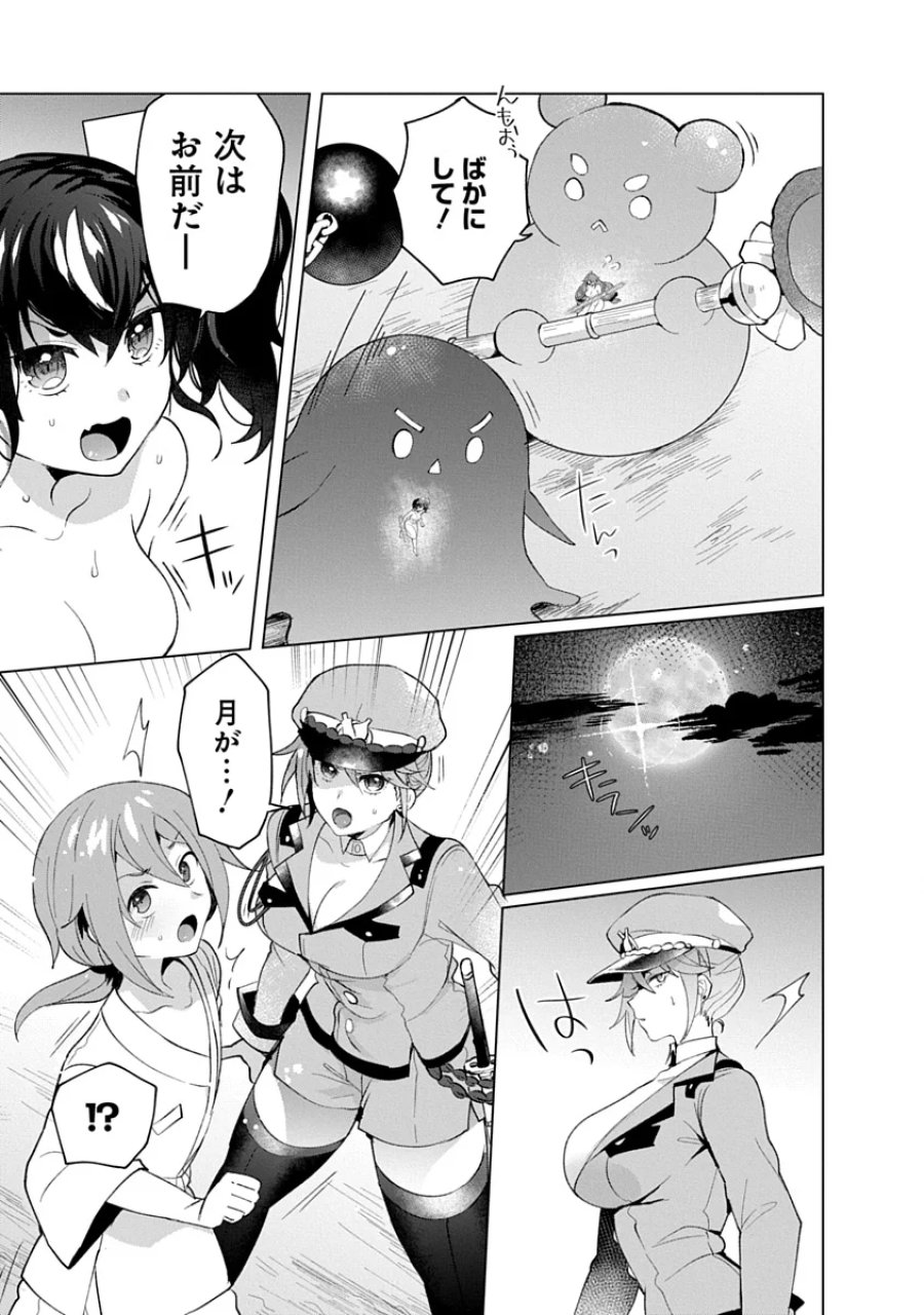 帝都お掃除奉仕団 第28話 - Page 5