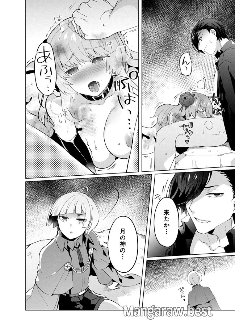 帝都お掃除奉仕団 第28話 - Page 8