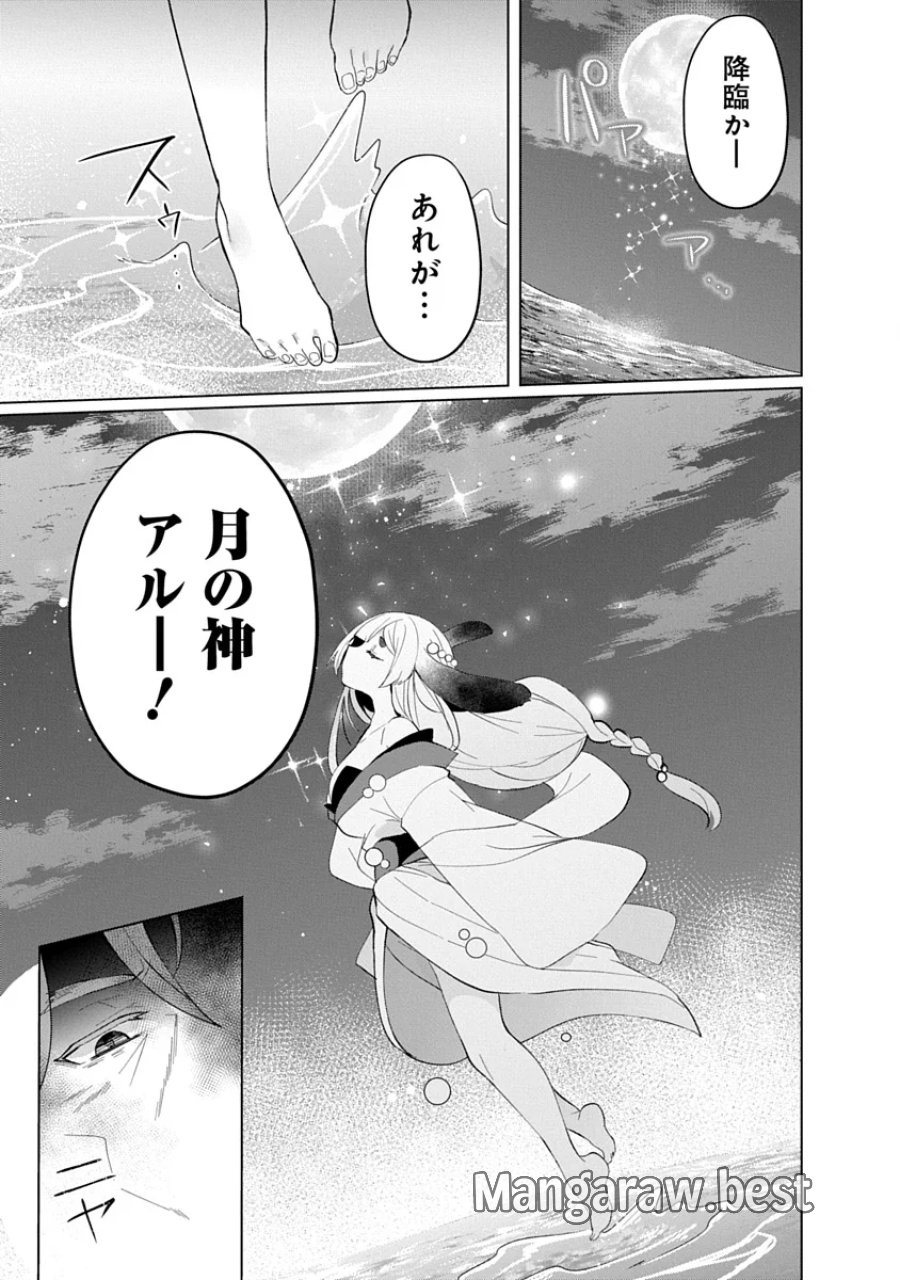 帝都お掃除奉仕団 第28話 - Page 9
