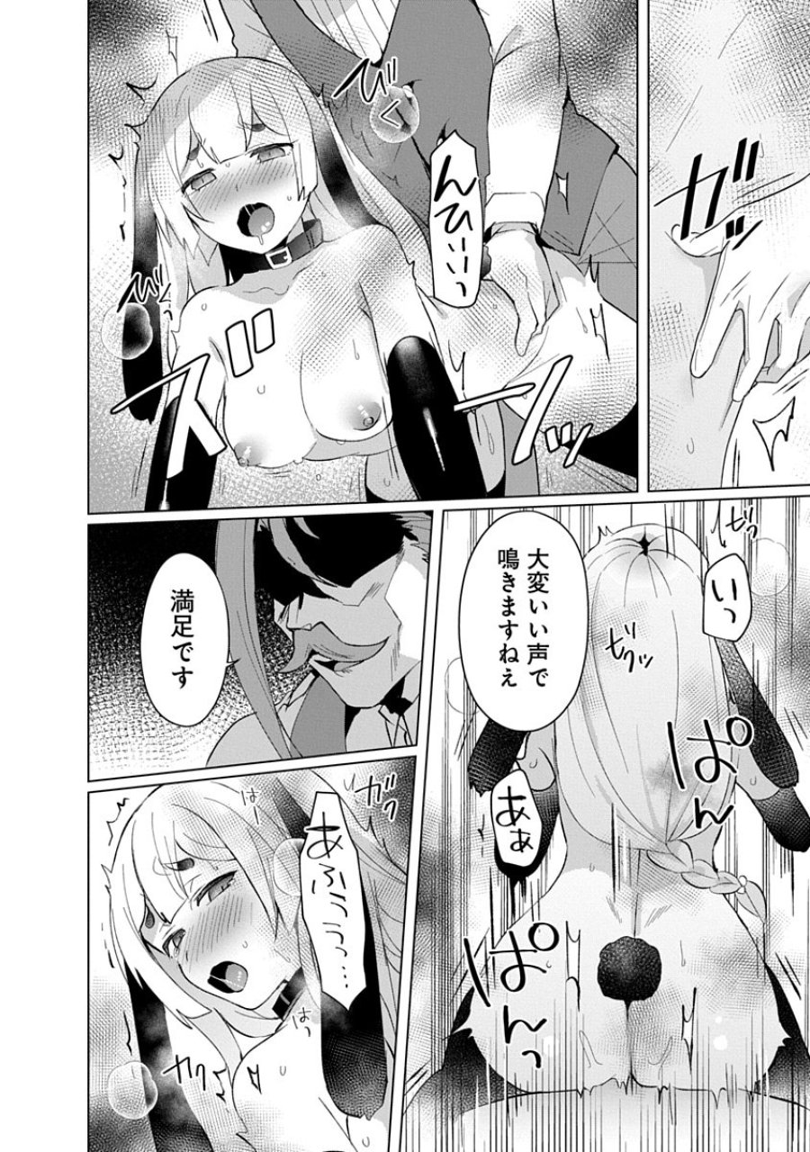帝都お掃除奉仕団 第30話 - Page 12