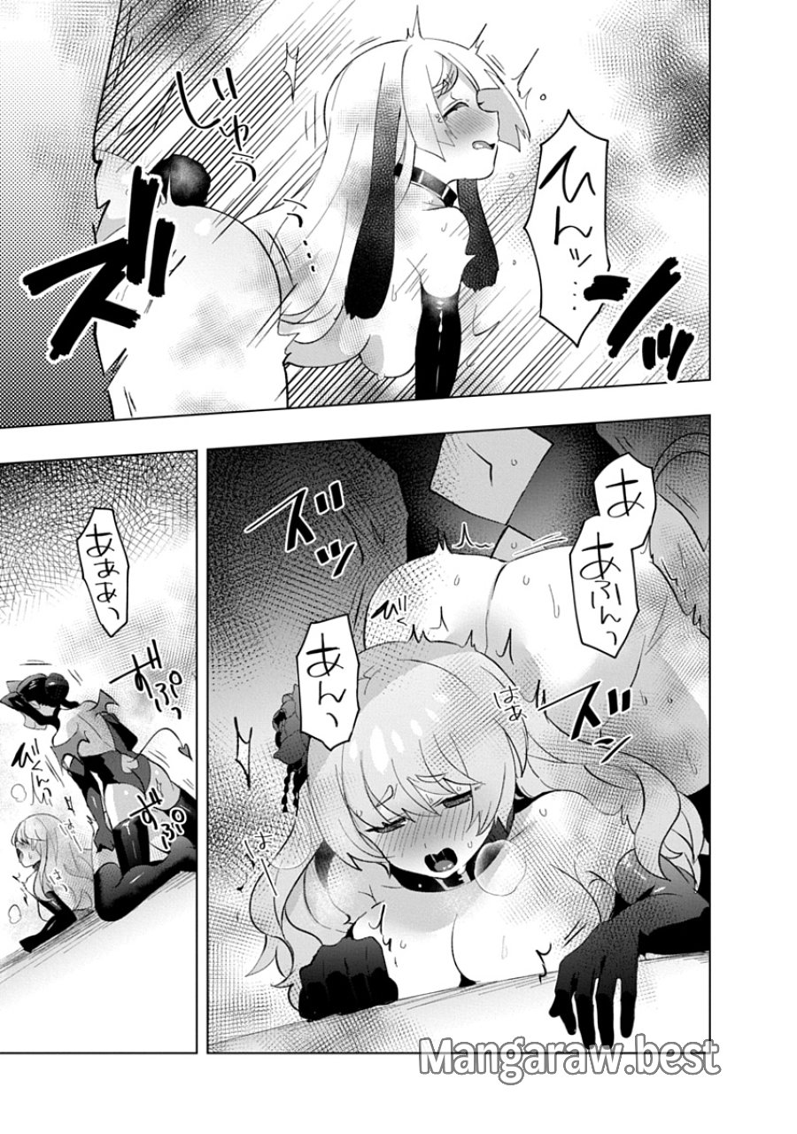 帝都お掃除奉仕団 第30話 - Page 13