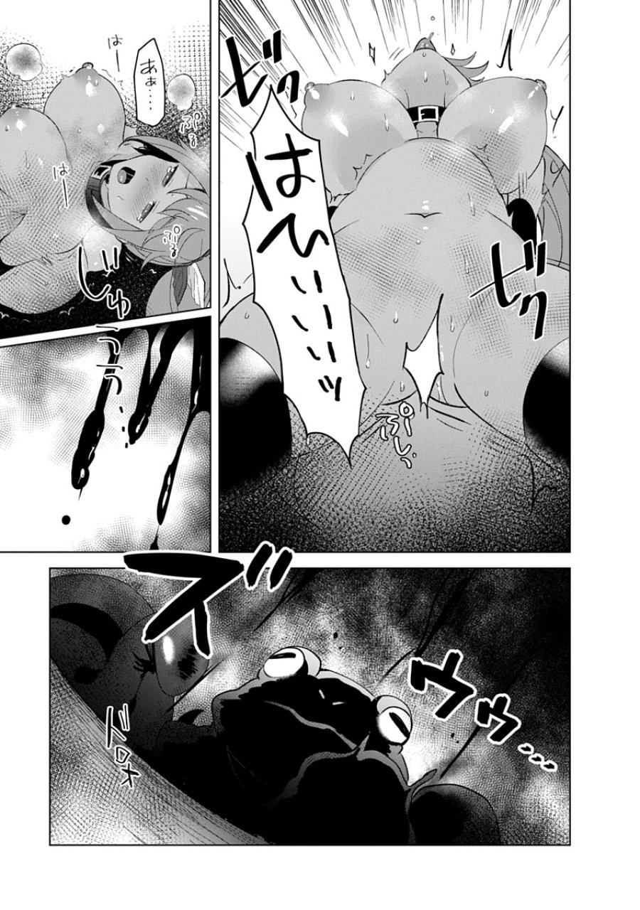帝都お掃除奉仕団 第30話 - Page 17