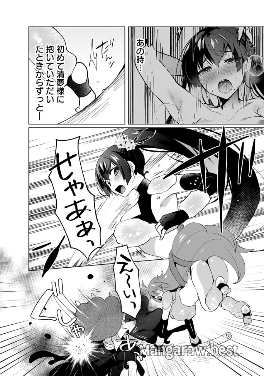 帝都お掃除奉仕団 第30話 - Page 22