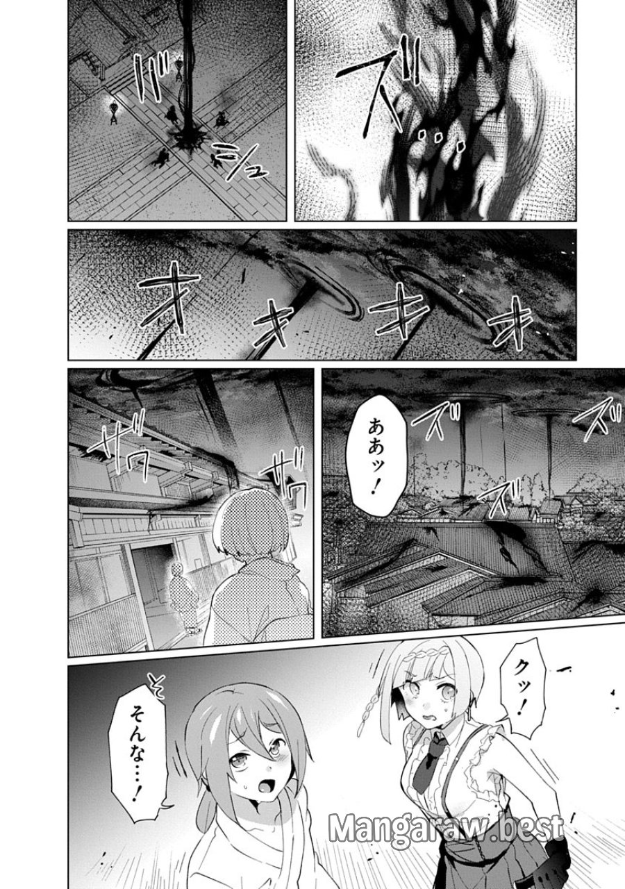 帝都お掃除奉仕団 第30話 - Page 4
