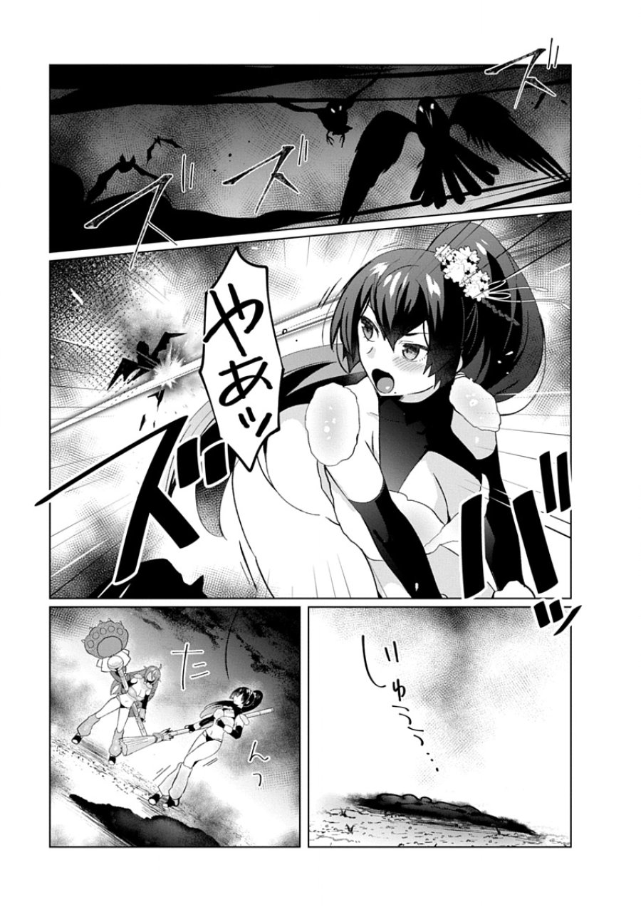 帝都お掃除奉仕団 第31話 - Page 1