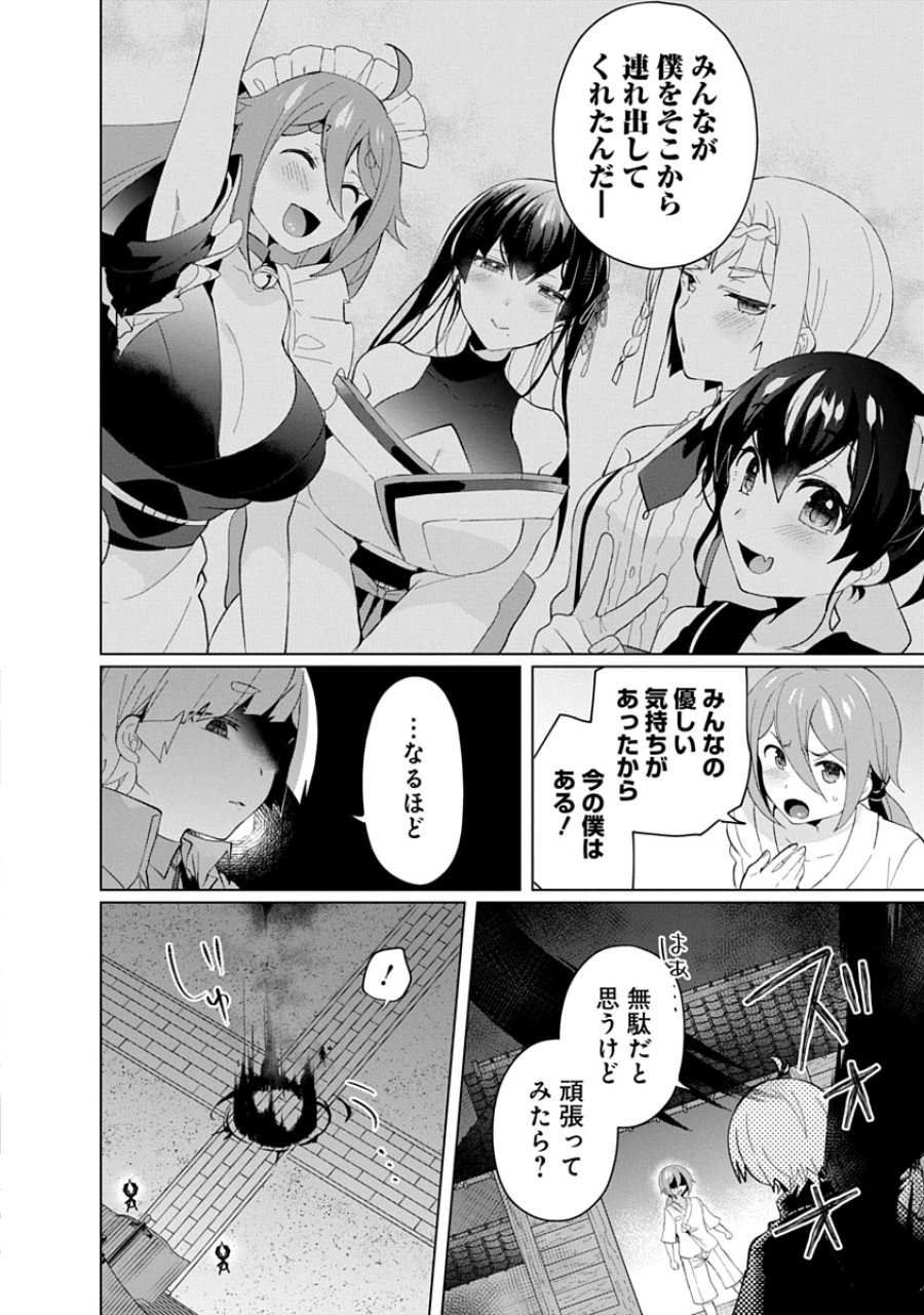 帝都お掃除奉仕団 第31話 - Page 12