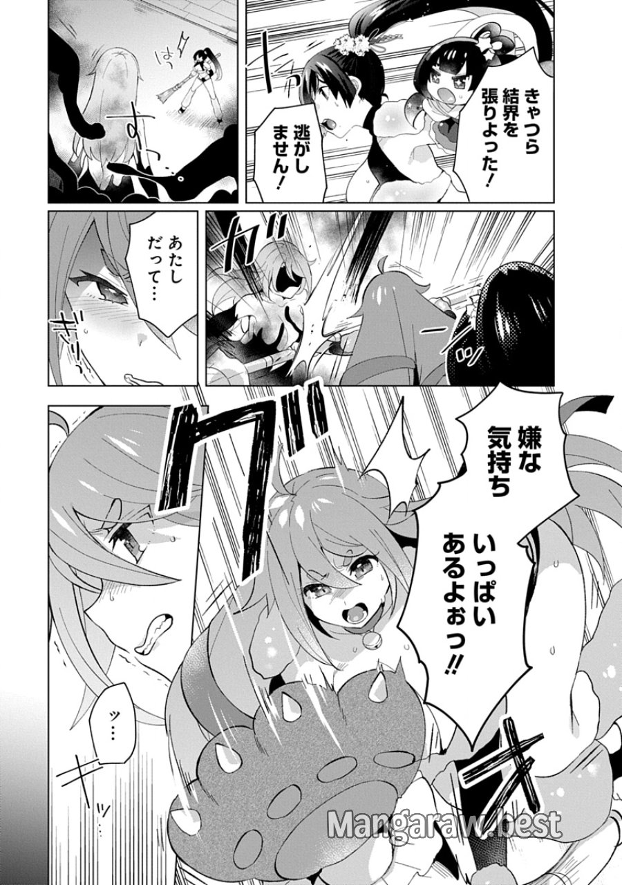 帝都お掃除奉仕団 第31話 - Page 13