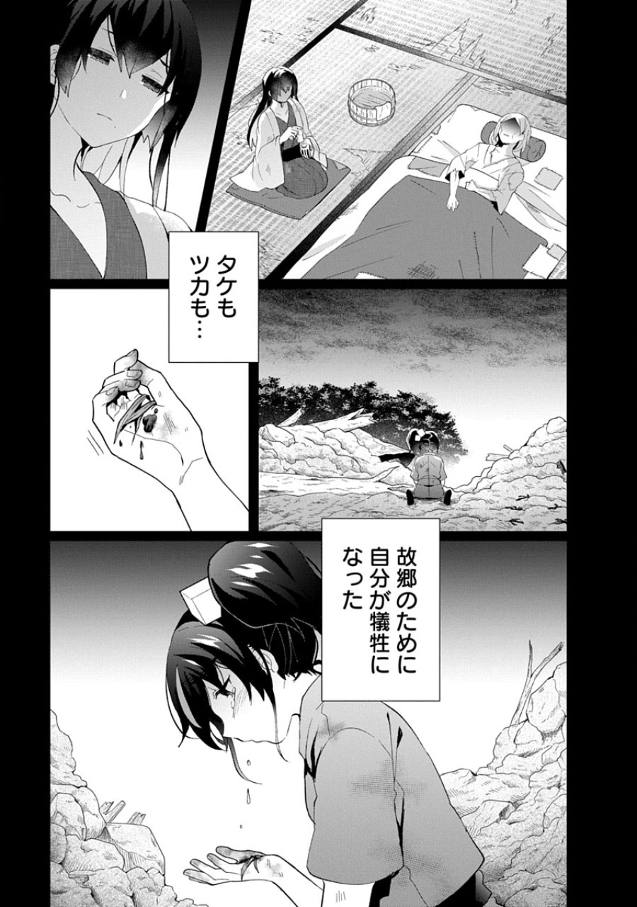 帝都お掃除奉仕団 第31話 - Page 15