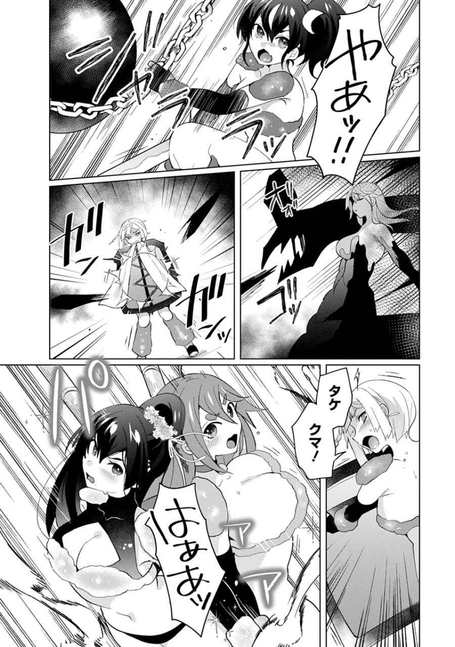 帝都お掃除奉仕団 第31話 - Page 18