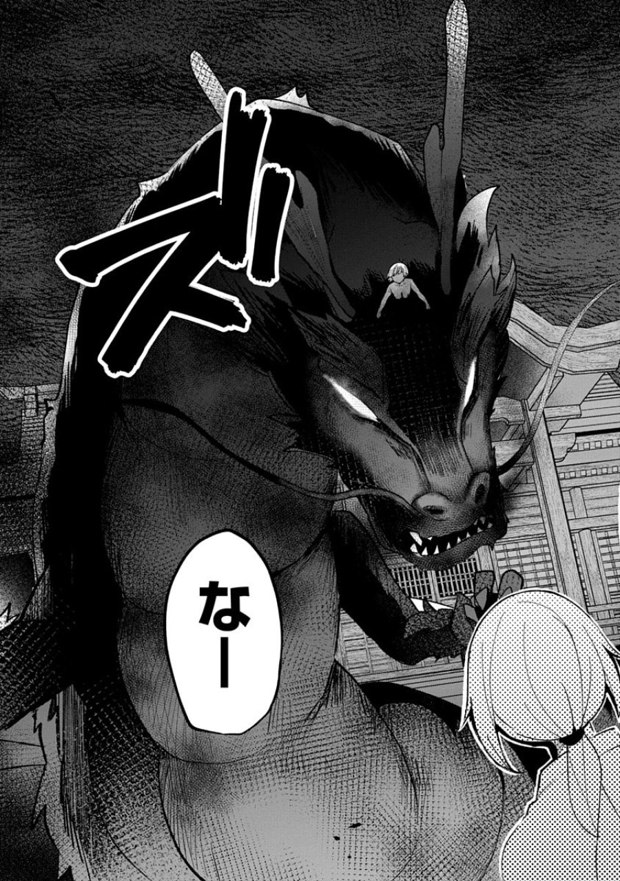 帝都お掃除奉仕団 第31話 - Page 27
