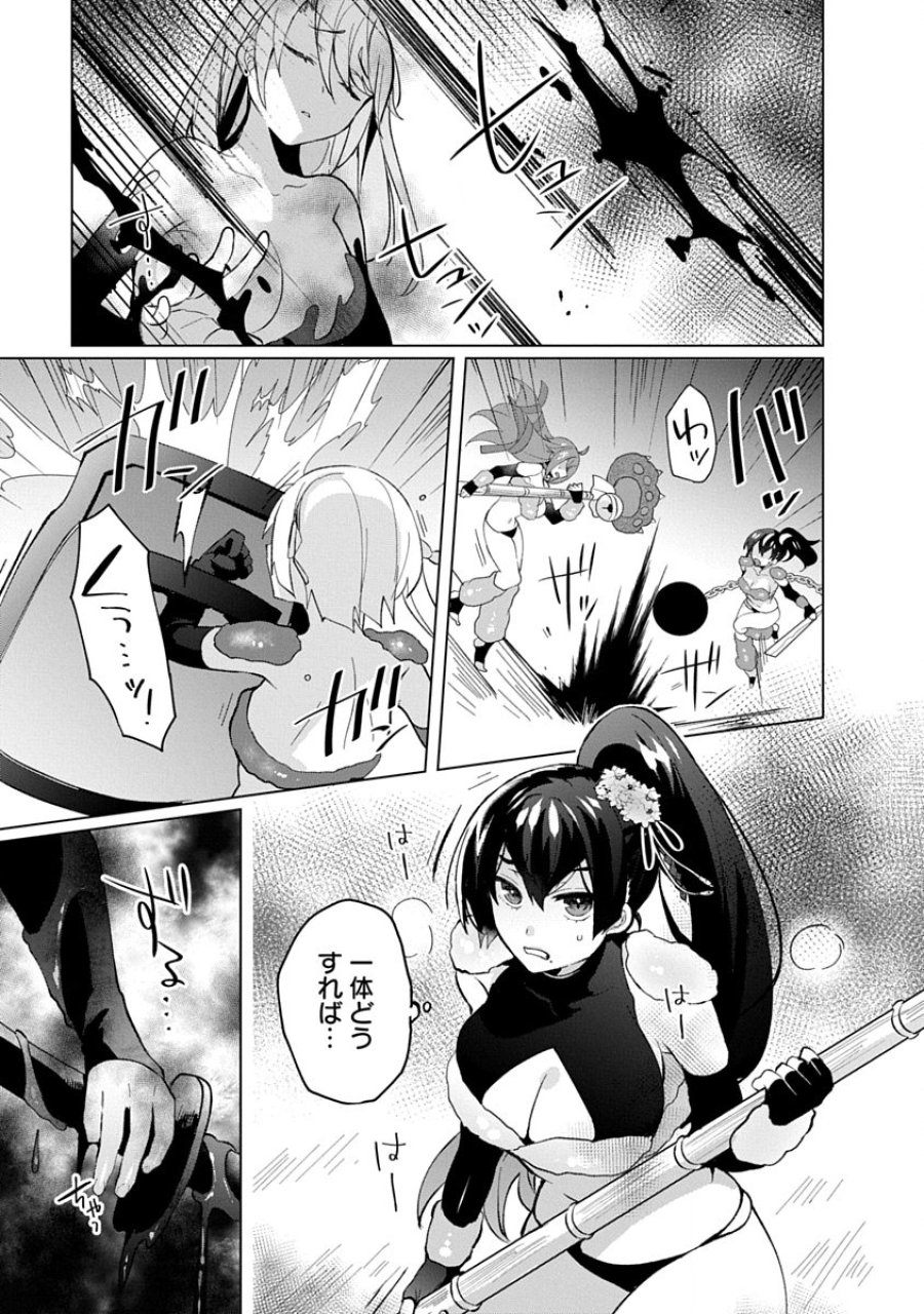 帝都お掃除奉仕団 第31話 - Page 5