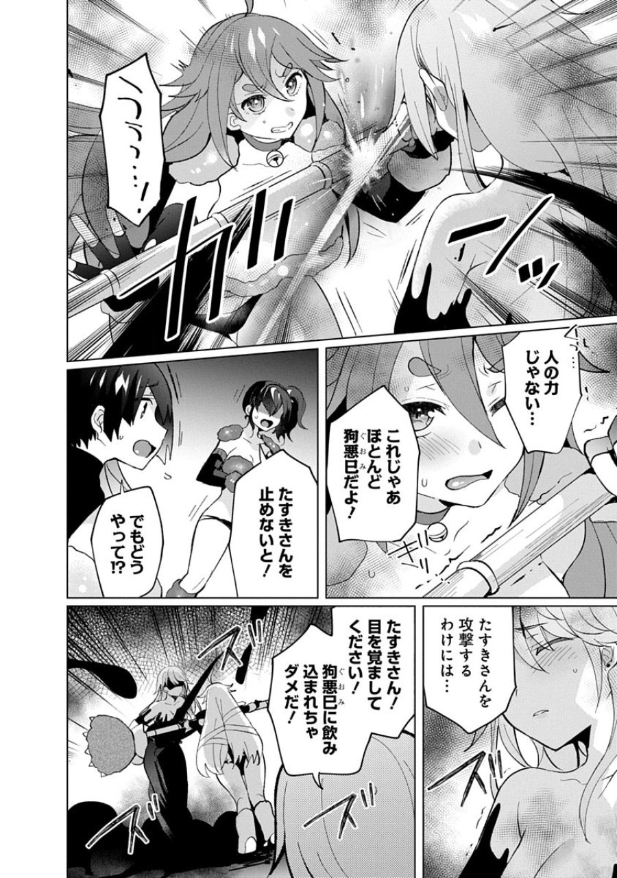 帝都お掃除奉仕団 第31話 - Page 6