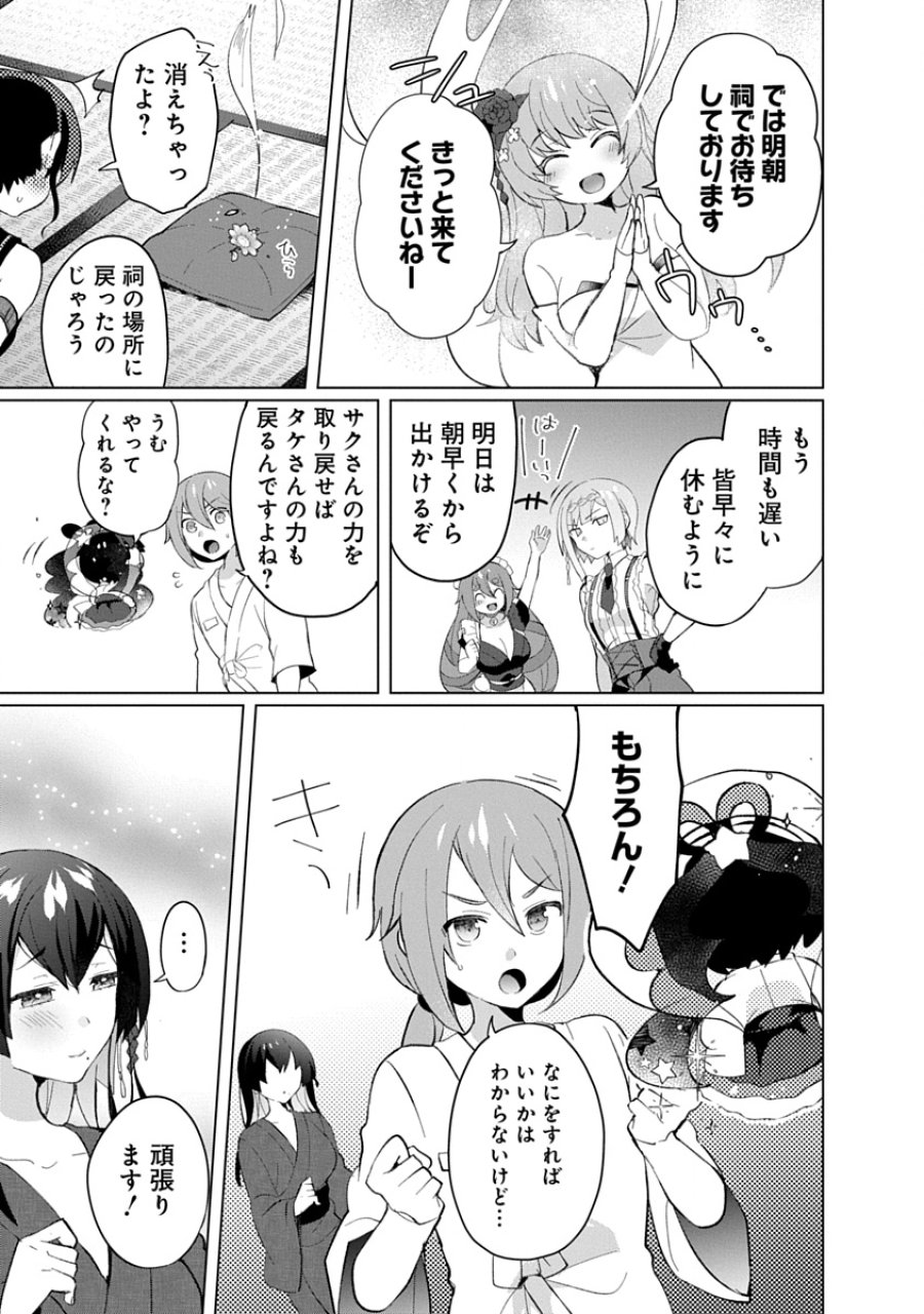 帝都お掃除奉仕団 第24話 - Page 15