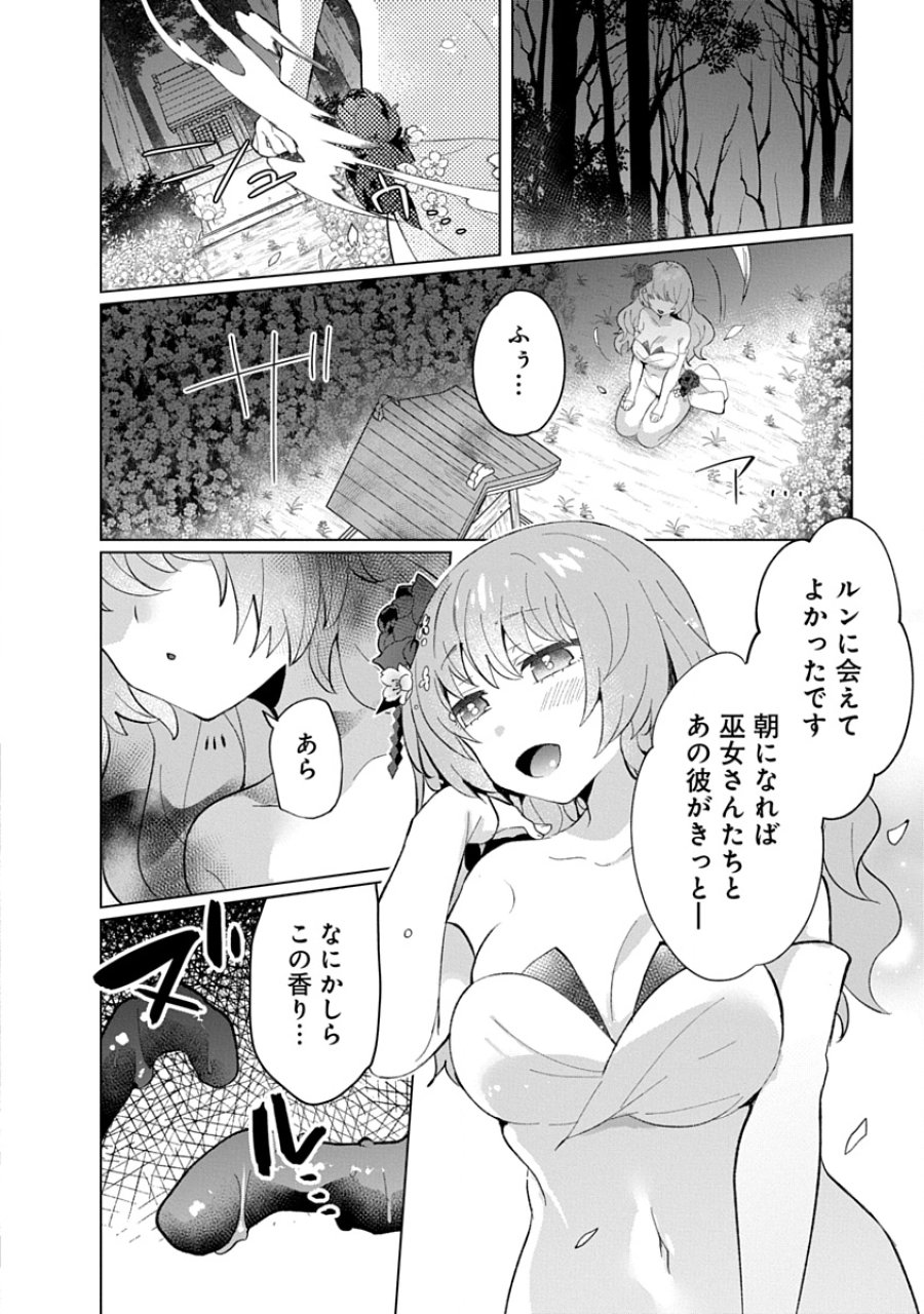帝都お掃除奉仕団 第24話 - Page 16
