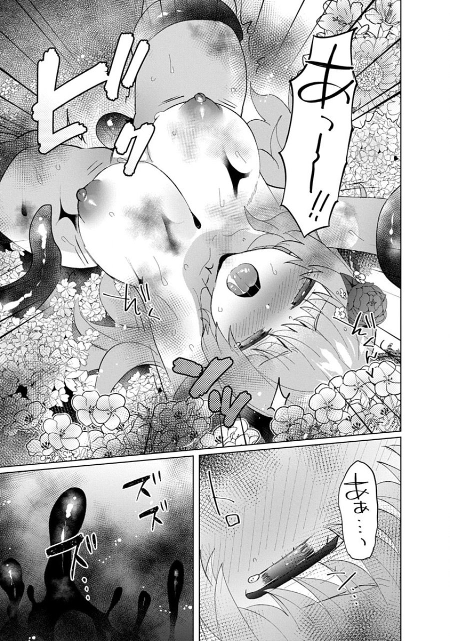 帝都お掃除奉仕団 第24話 - Page 23