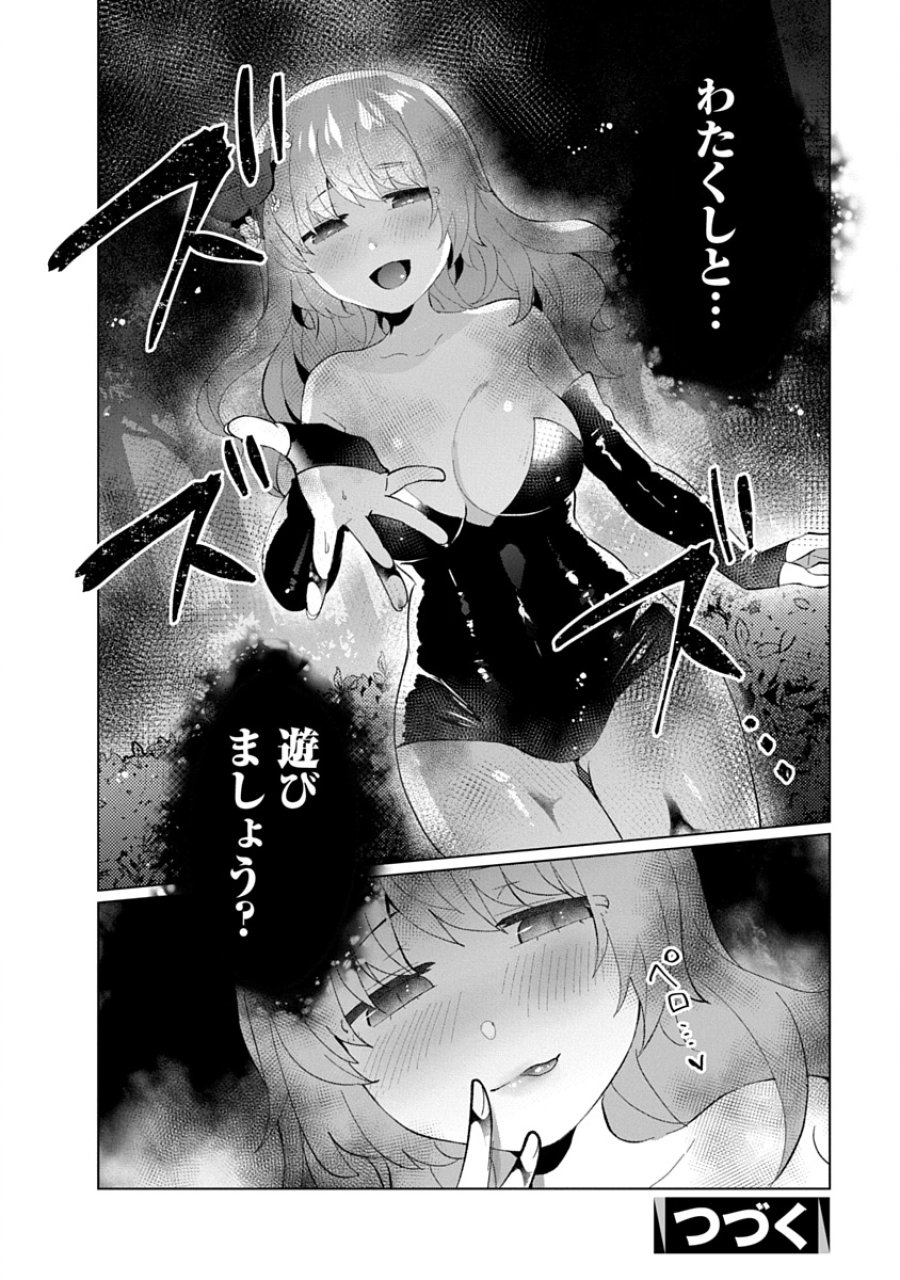 帝都お掃除奉仕団 第24話 - Page 26