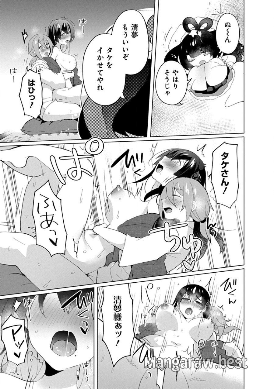帝都お掃除奉仕団 第24話 - Page 5