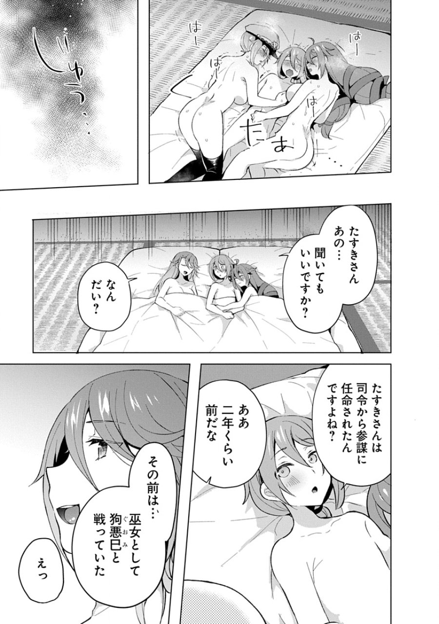 帝都お掃除奉仕団 第18話 - Page 15