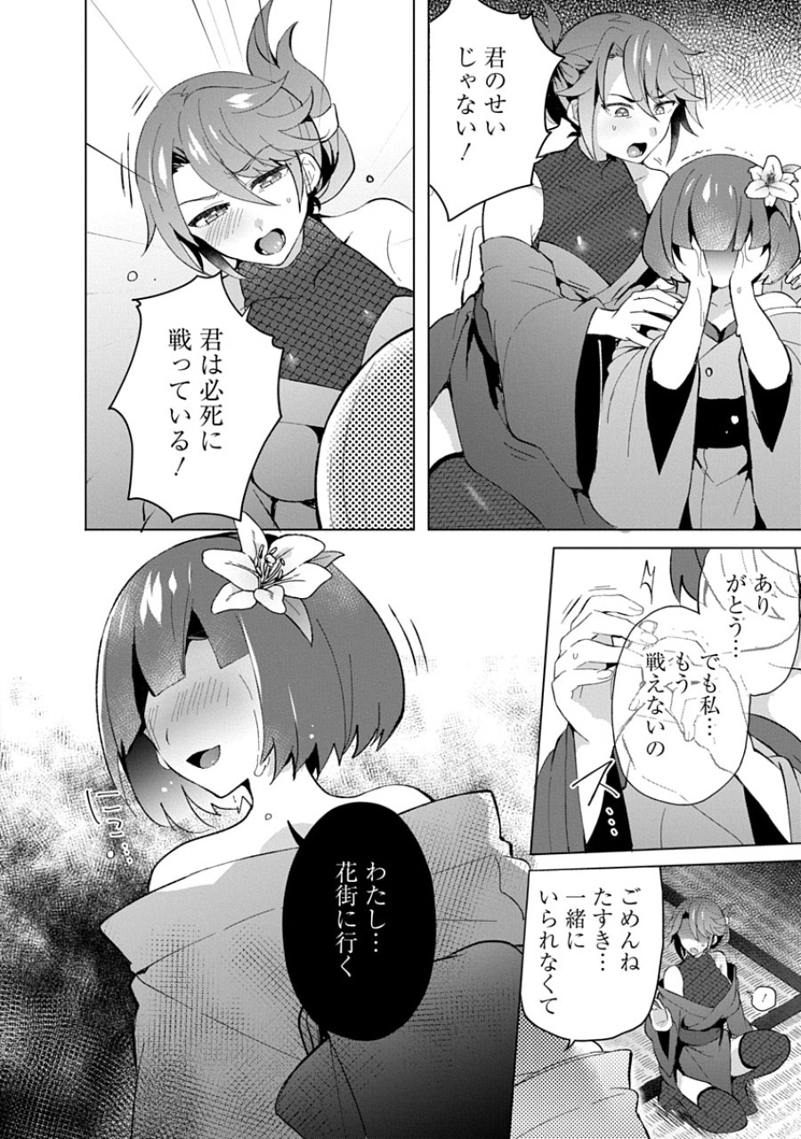 帝都お掃除奉仕団 第18話 - Page 22