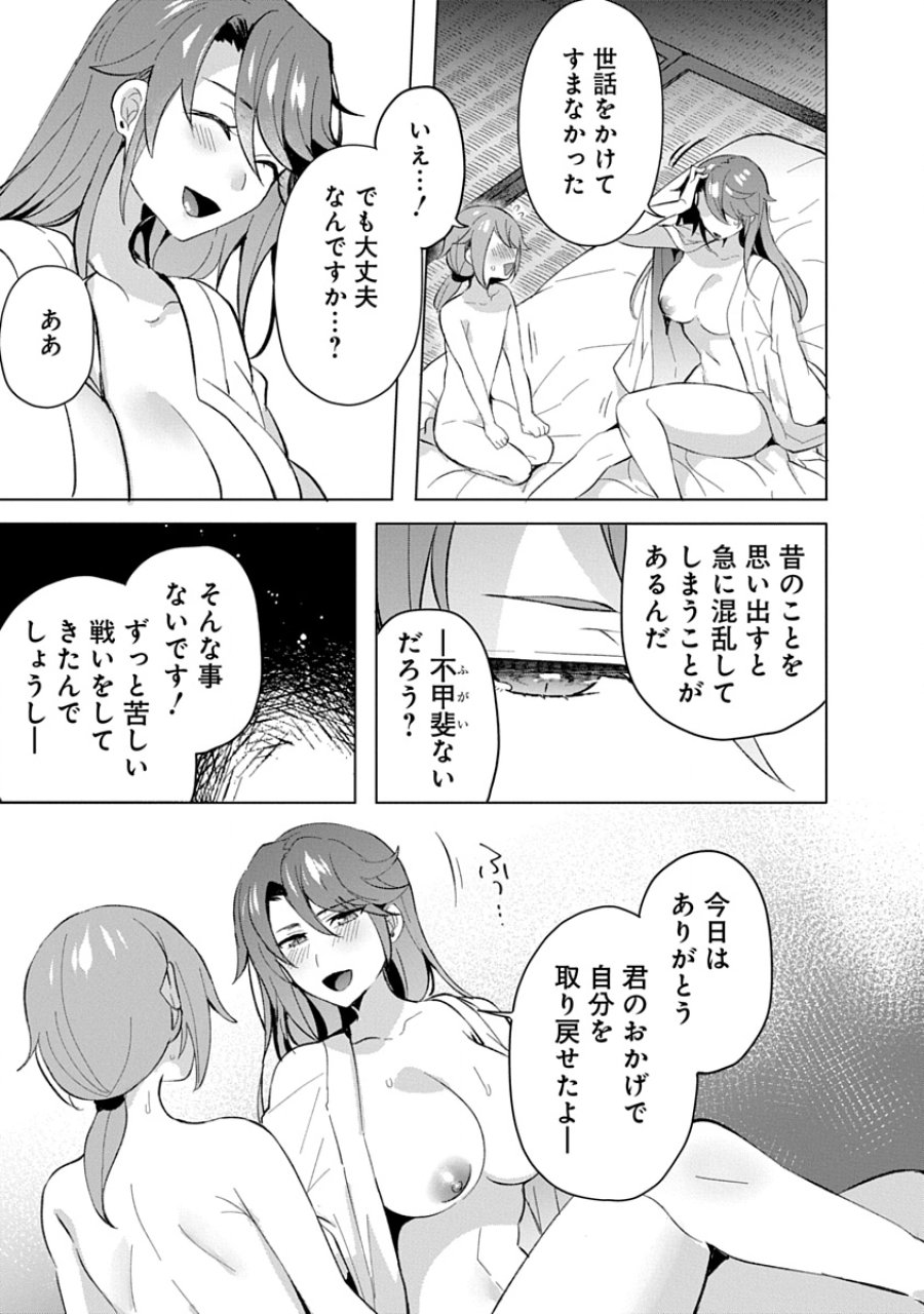 帝都お掃除奉仕団 第18話 - Page 29
