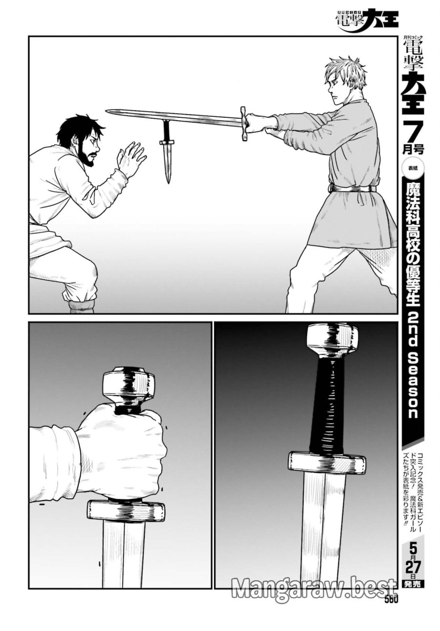 野人転生 第70話 - Trang 4
