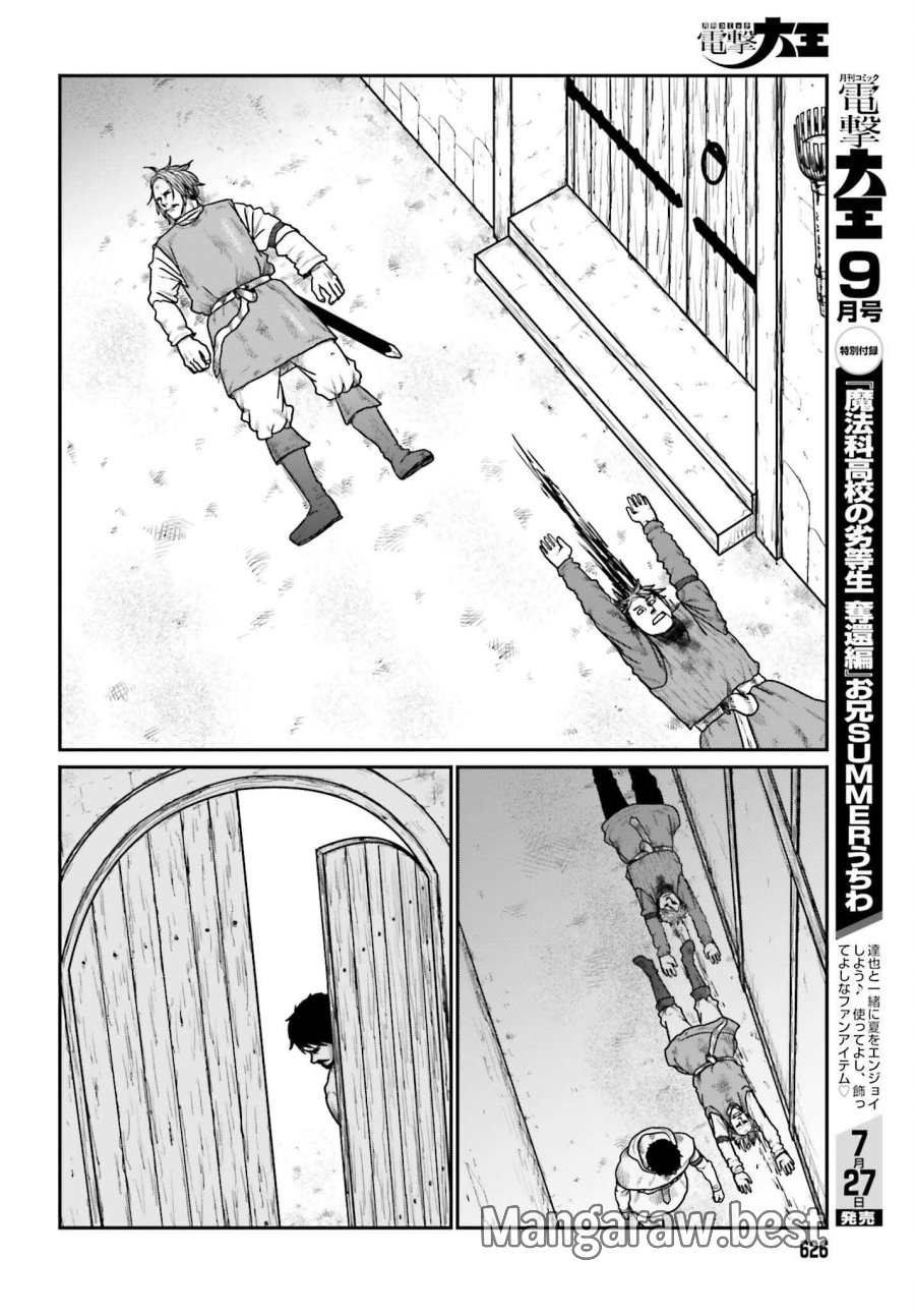 野人転生 第72話 - Page 6