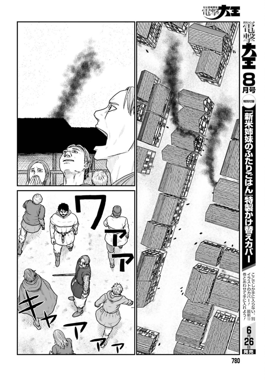 野人転生 第71話 - Trang 8