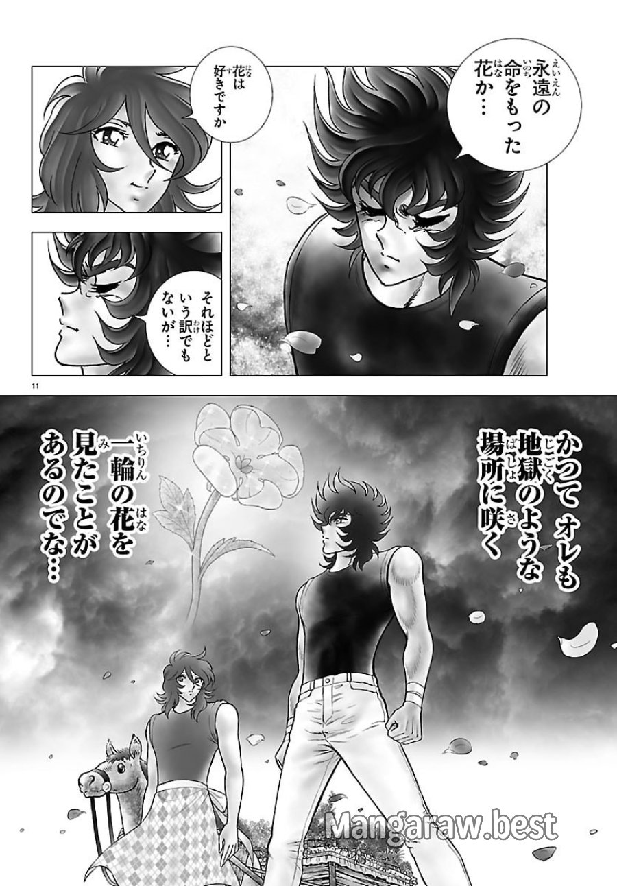 聖闘士星矢 天界篇 第5話 - Page 11
