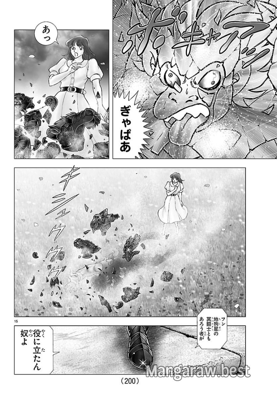 聖闘士星矢 天界篇 第5話 - Page 15