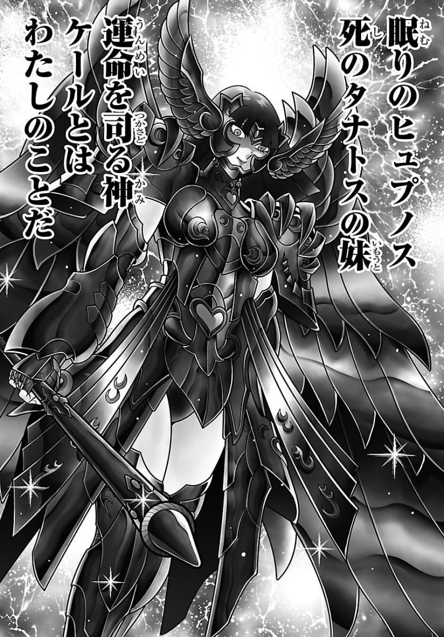 聖闘士星矢 天界篇 第5話 - Page 17