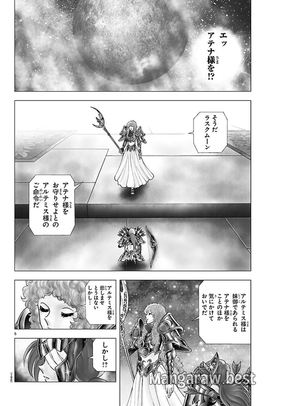 聖闘士星矢 天界篇 第5話 - Page 5