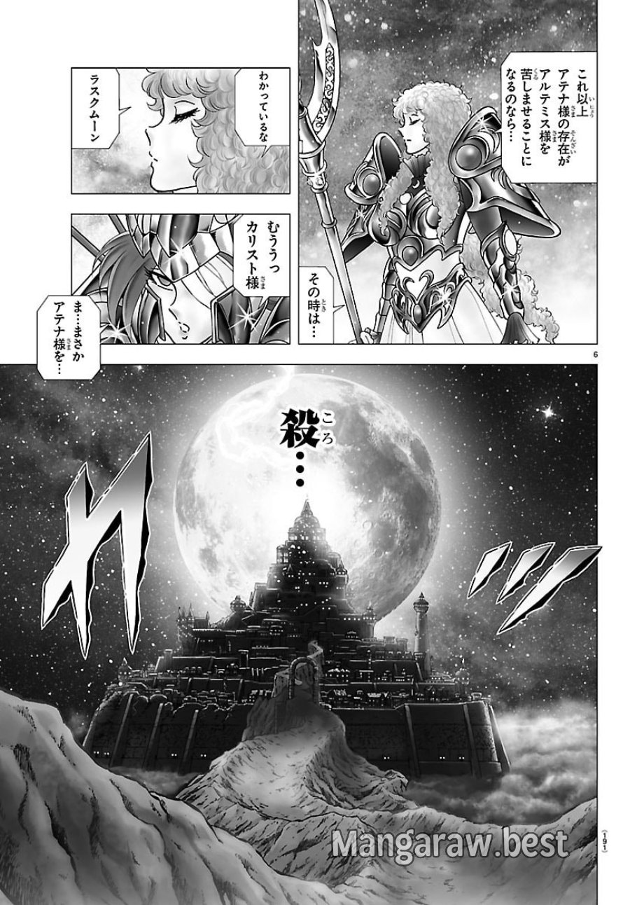聖闘士星矢 天界篇 第5話 - Page 6