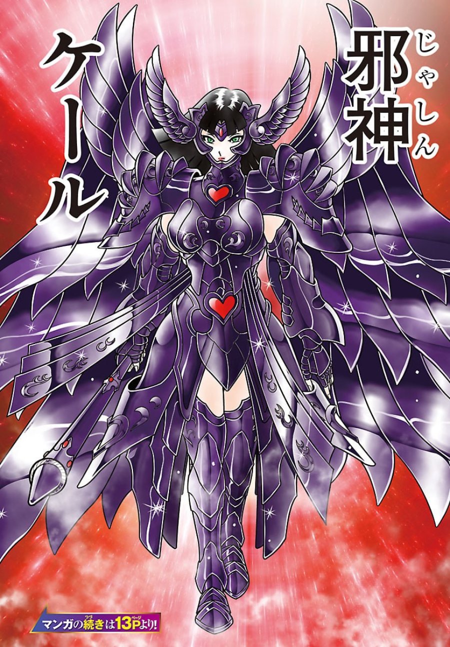 聖闘士星矢 天界篇 第1話 - Trang 10