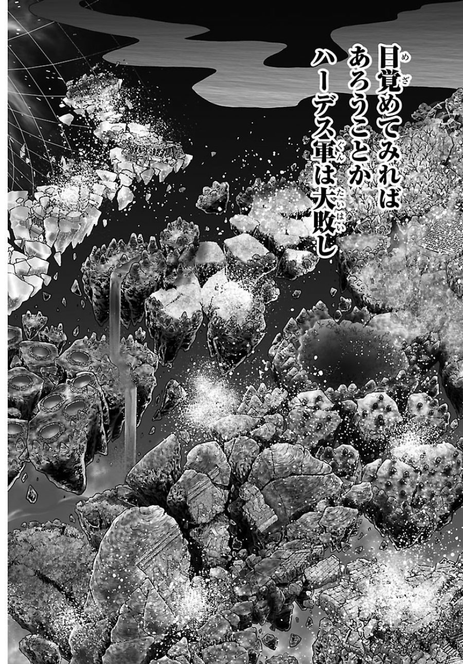 聖闘士星矢 天界篇 第1話 - Trang 16