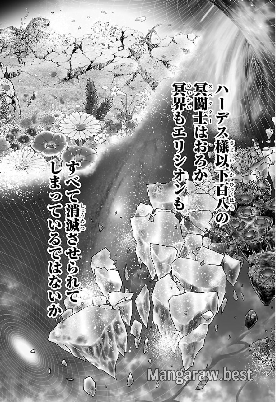 聖闘士星矢 天界篇 第1話 - Trang 17