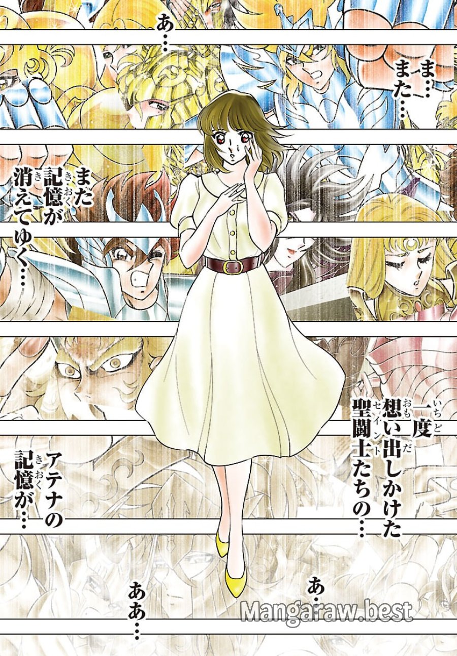 聖闘士星矢 天界篇 第1話 - Trang 5