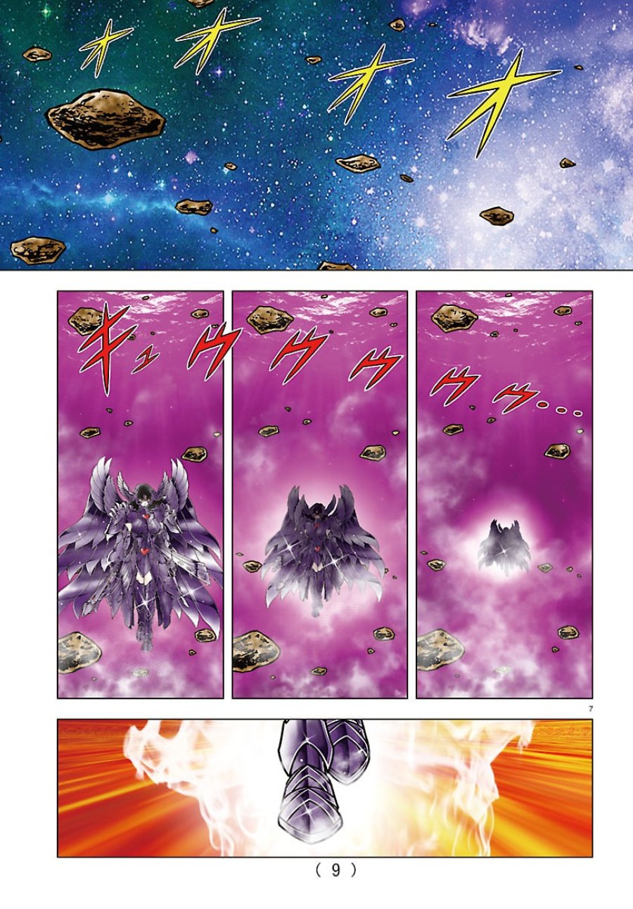 聖闘士星矢 天界篇 第1話 - Trang 9