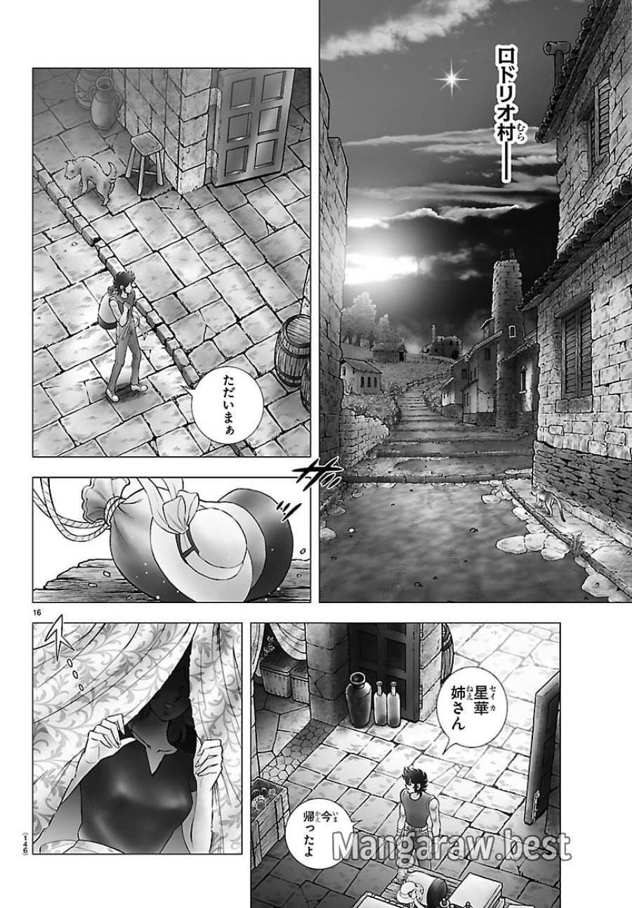 聖闘士星矢 天界篇 第2話 - Trang 16