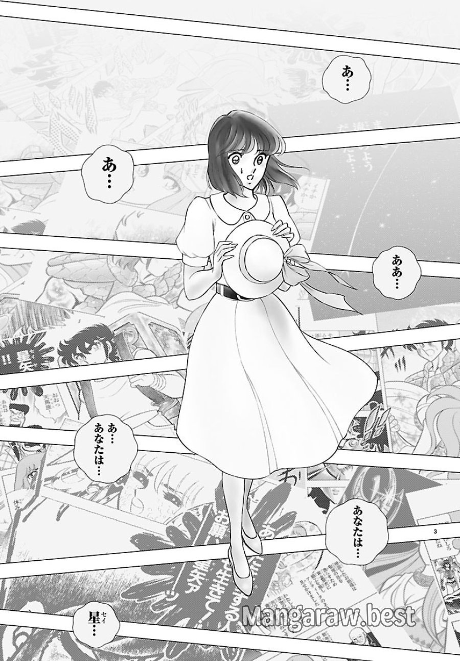 聖闘士星矢 天界篇 第2話 - Trang 3