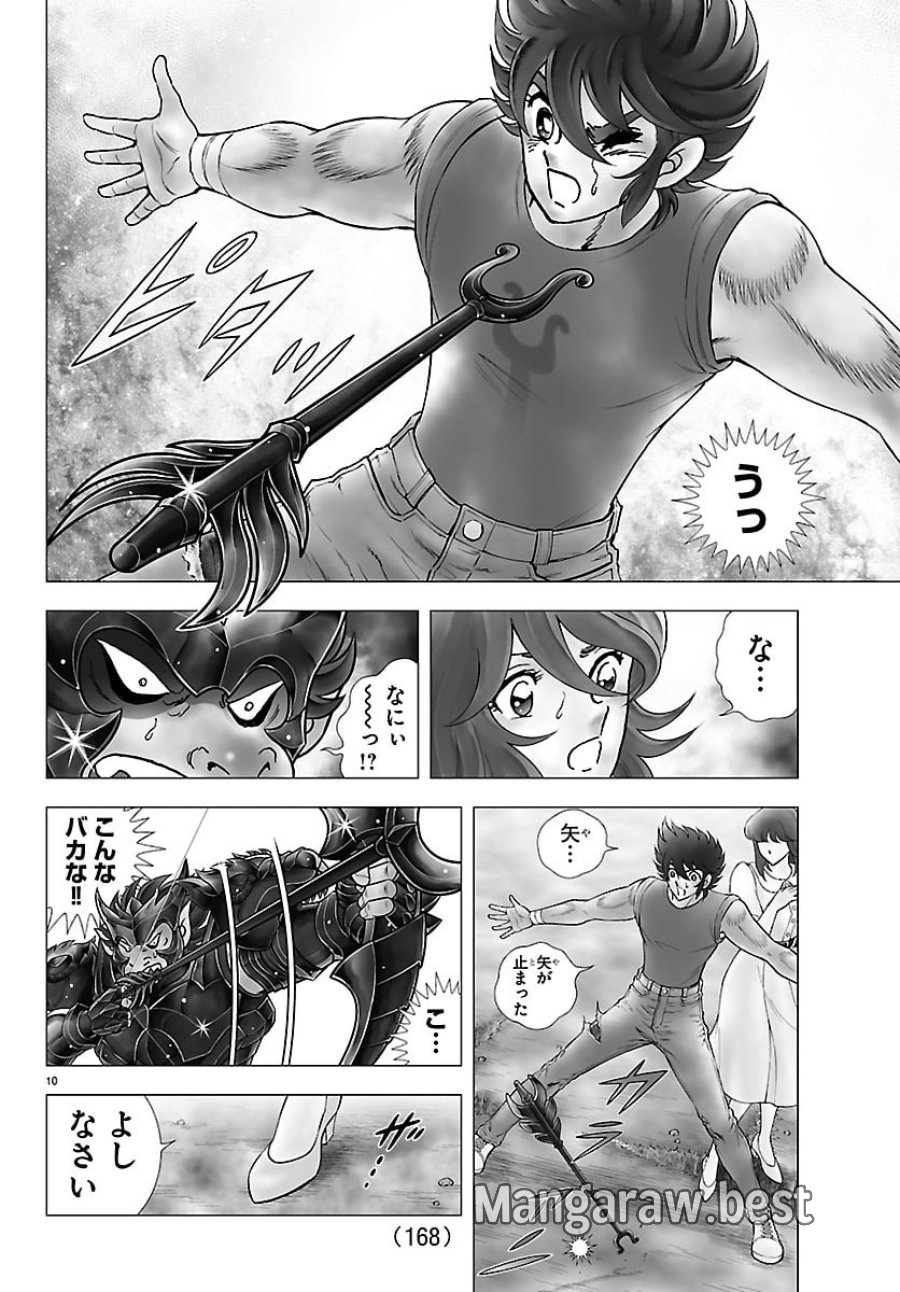 聖闘士星矢 天界篇 第4話 - Page 10